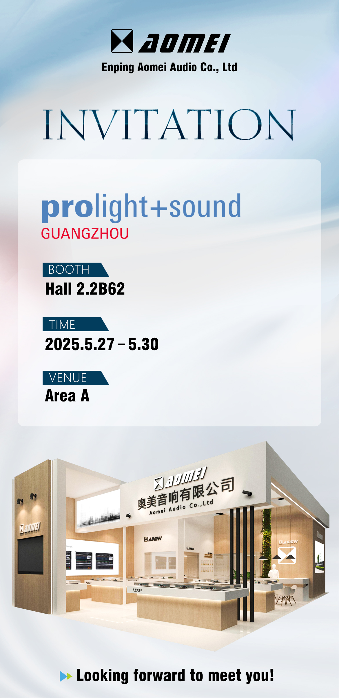 Guangzhou International Professional Lighting & Sound Exhibition 2025 